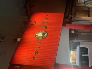 ラーメン