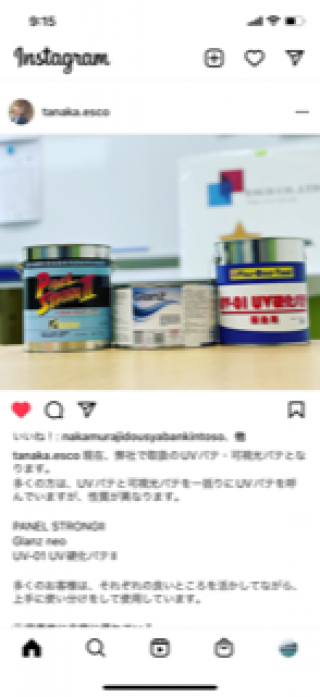 塗料販売